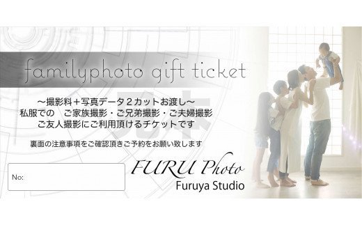 【ふるさと納税】家族写真撮影チケット【家族写真 百日記念 七五三 成人式 入学祝 ウエディング マタニティフォト お宮参り 還暦祝い】 K065002 サムネイル3