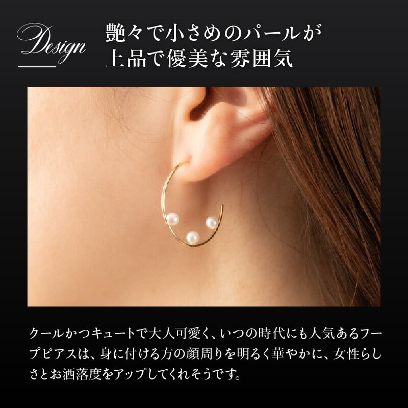 【ふるさと納税】【大人可愛い】アコヤ真珠 パールフープピアス 約3.0mm×6個 保証書付き ジュエリーケース入り 本真珠 18金 イエローゴールド ホワイトゴールド 国産 国内産【送料無料】 サムネイル3