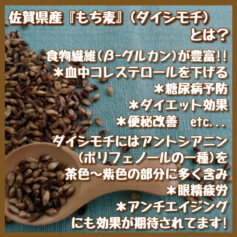 【ふるさと納税】佐賀県産もち麦2kg・精麦もち麦1.5kg・黒米500g（CIB96） - 画像2