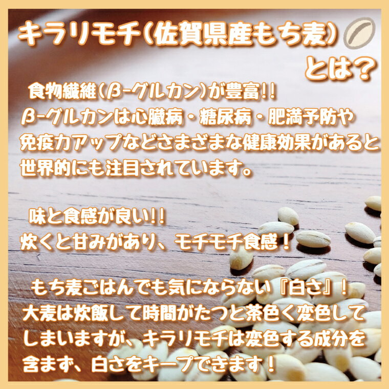 【ふるさと納税】佐賀県産『もち麦』4kg(1kg×4袋) 【キラリモチ】（CIB92） サムネイル2
