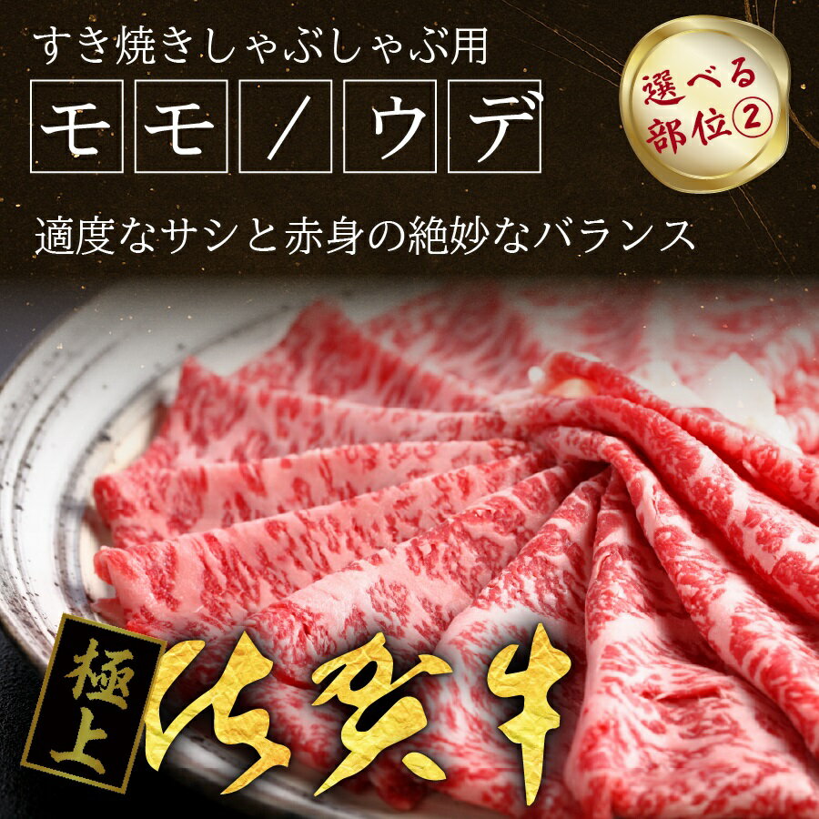 【ふるさと納税】【発送まで約1か月待ち】佐賀牛すきやきしゃぶしゃぶ用　300g（FM028/054） サムネイル3