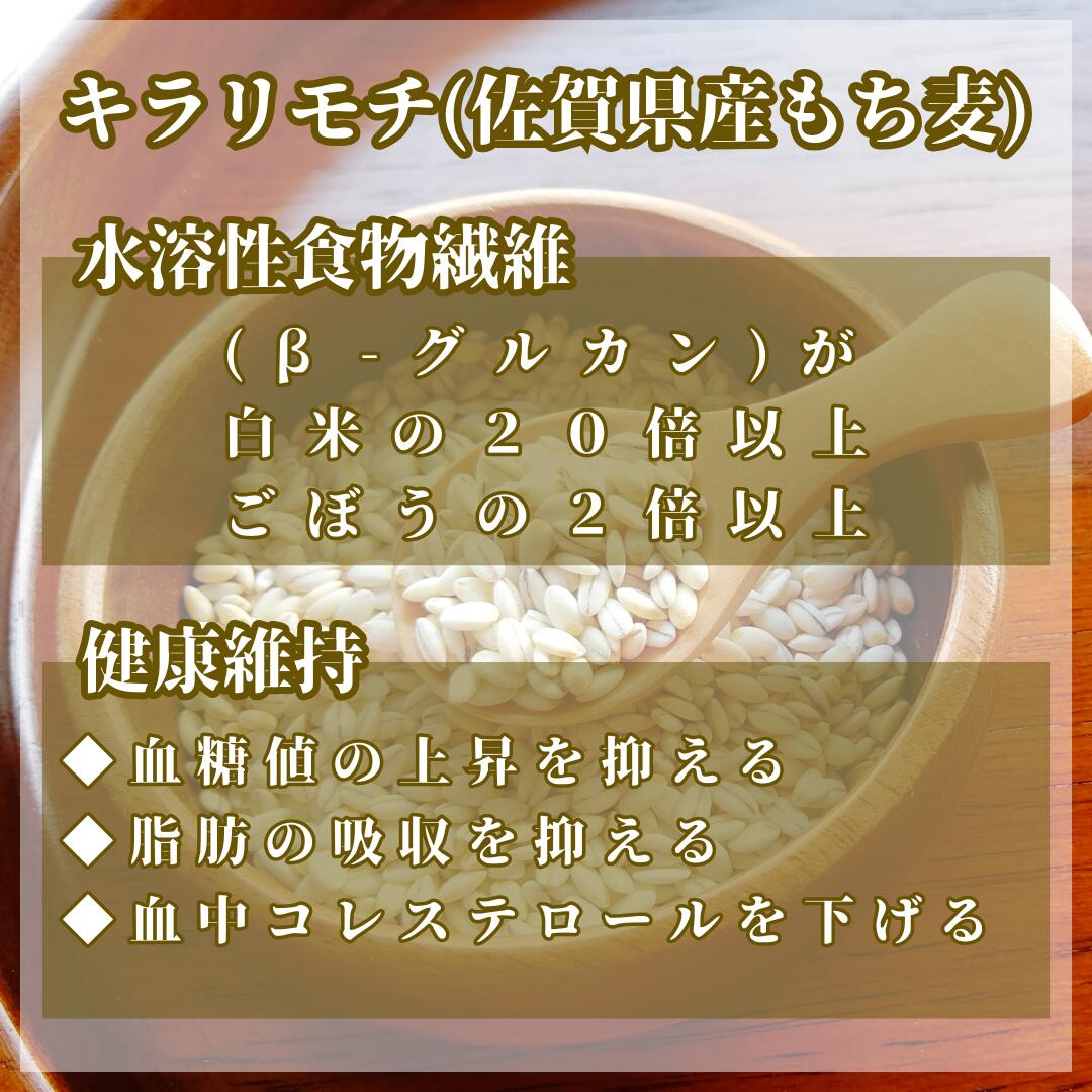 【ふるさと納税】【6回定期便】キラリモチ4kg もち麦 キラリ もち麦ごはん（CIC14） - 画像3