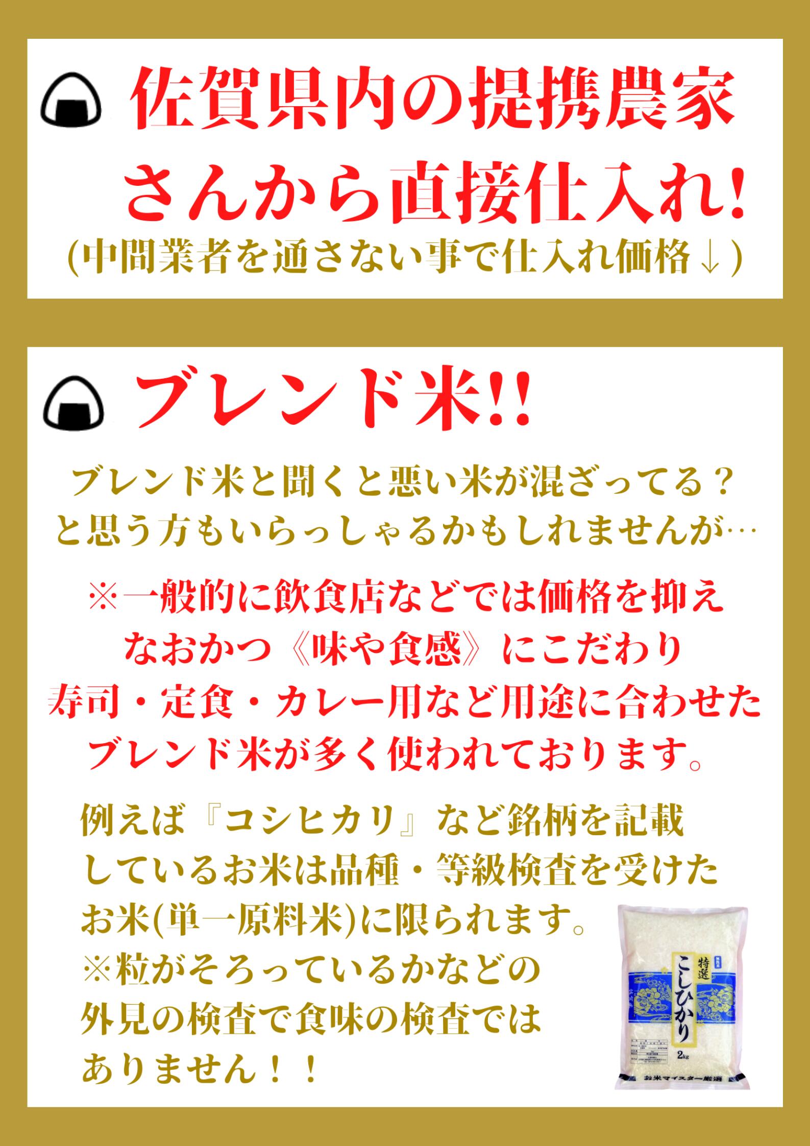 【ふるさと納税】五ツ星お米マイスター監修【PREMIUMブレンド】≪無洗米≫お徳用6kg（3kg個包装×2袋）　家庭用　おすすめ　人気ブランド　特A銘柄も含む　5kg以上（CID70） サムネイル3