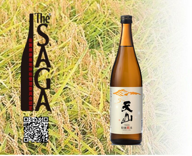 天山特別純米酒 　1.8L（DV161）