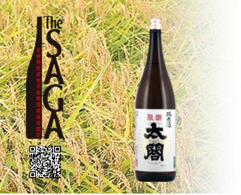 聚楽太閤純米酒　1.8L（DV165）