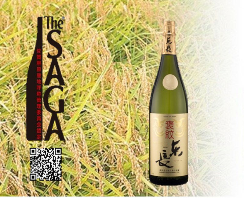 純米大吟醸東長褒紋（ホウモン）　1.8L（DV168）