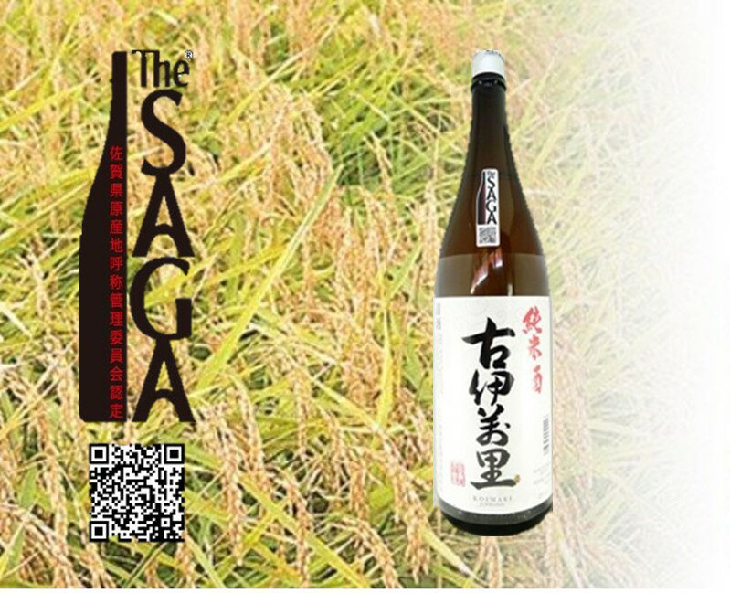 古伊万里純米酒　720ml（DV184）