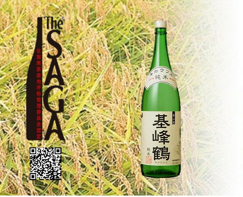 基峰鶴 純米酒　720ml（DV185）