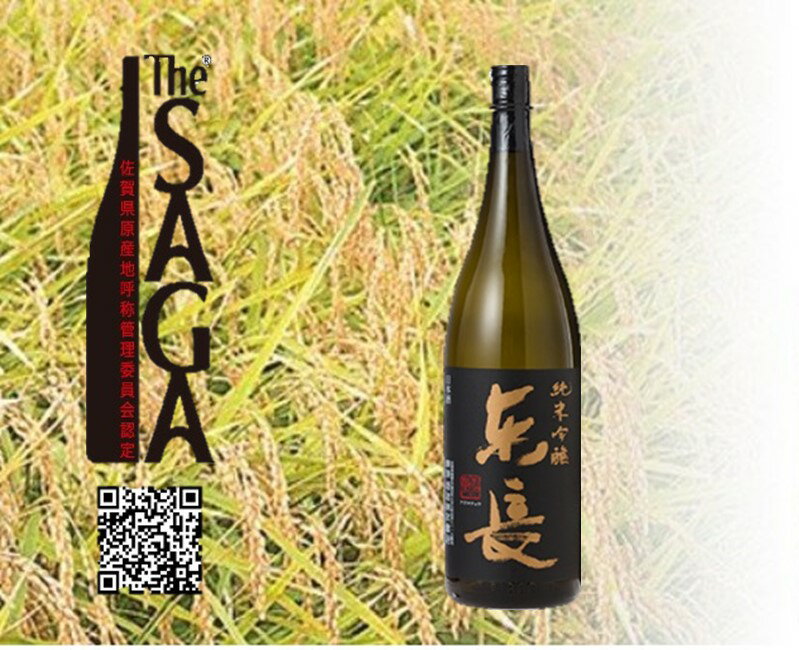 純米吟醸東長　720ml（DV190）