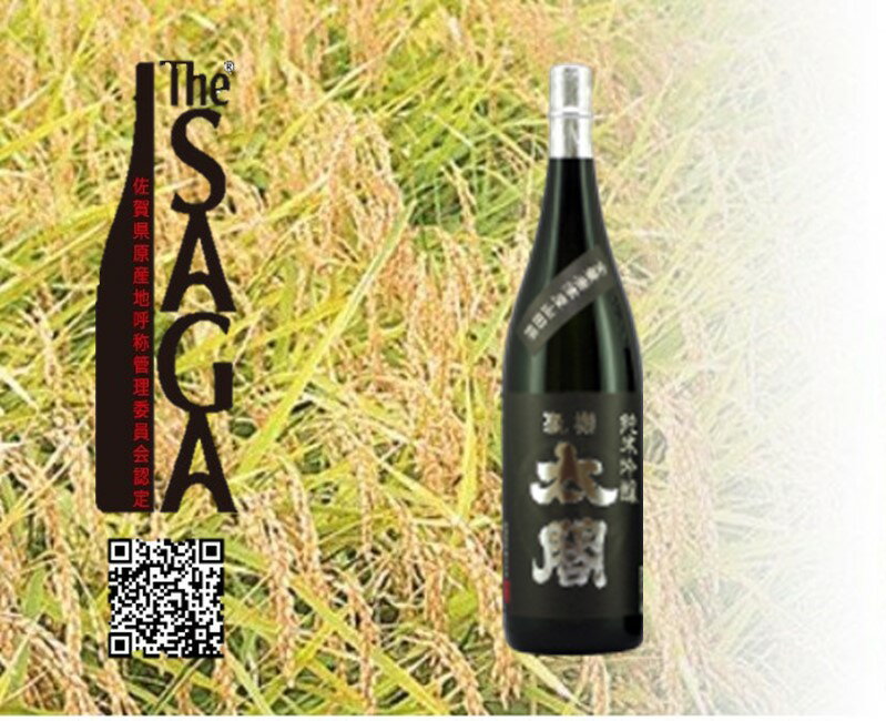 聚楽太閤純米吟醸　720ml（DV191）