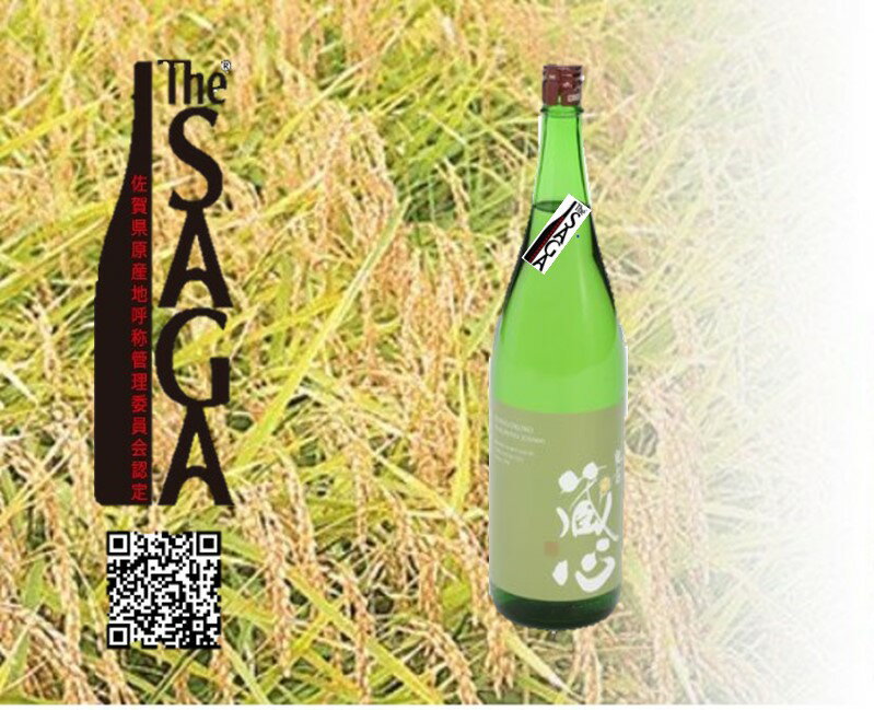 矢野肥前蔵心特別純米酒　720ml（DV172）