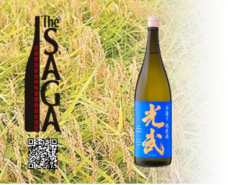 光武手造り純米酒　720ml（DV173）