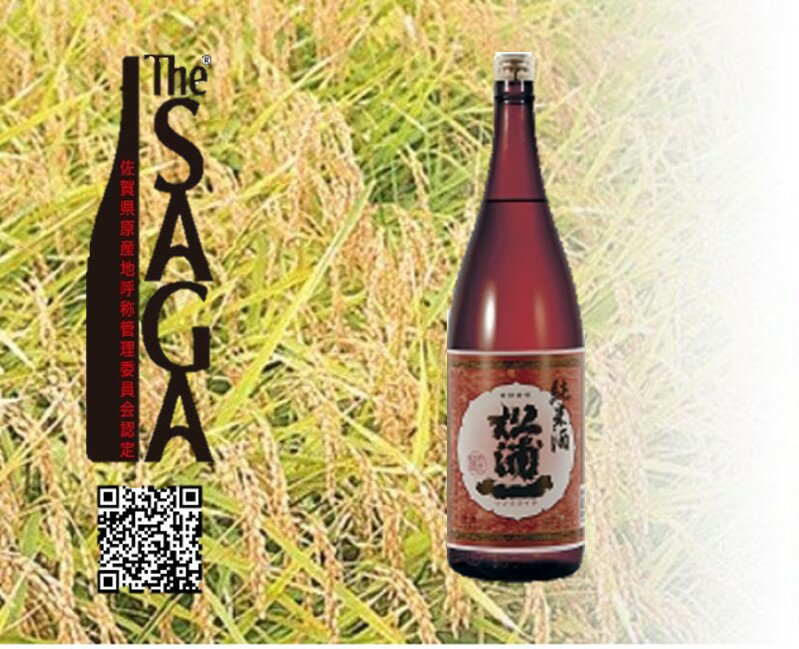 松浦一辛口純米酒赤ラベル　720ml（DV176）