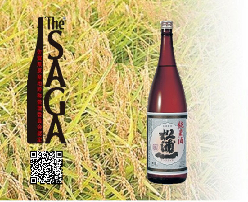 松浦一純米酒　720ml（DV177）