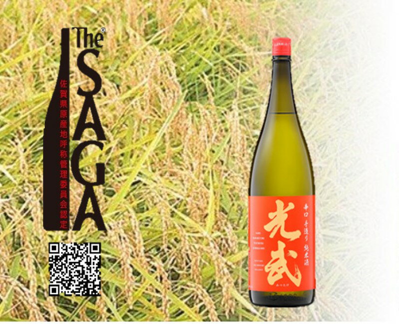 光武手造り純米酒　720ml（DV194）