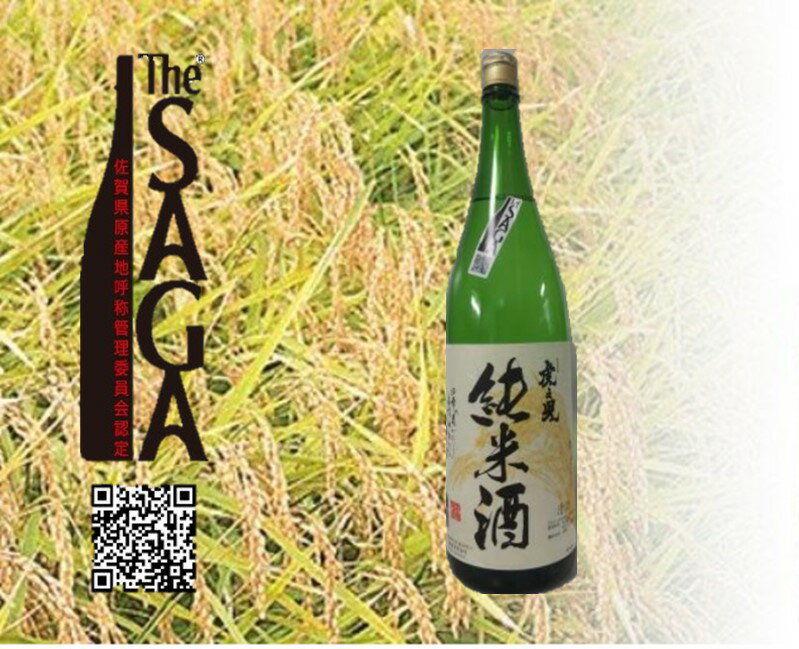 虎之児純米酒　900ml（DV197）