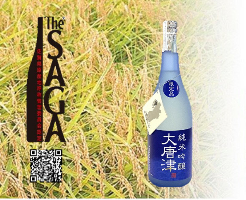 純米吟醸東長　720ml（DV193）