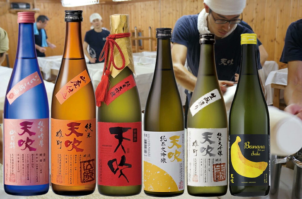 みやき町の地酒「天吹」花酵母が醸す 大吟醸4品&純米と純吟（CN035）