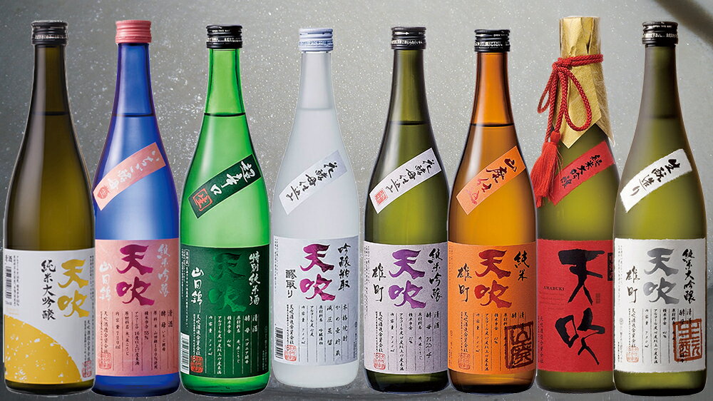 お酒「天吹」春・夏・秋・冬（年4回）季節の旨き酒（CN033）