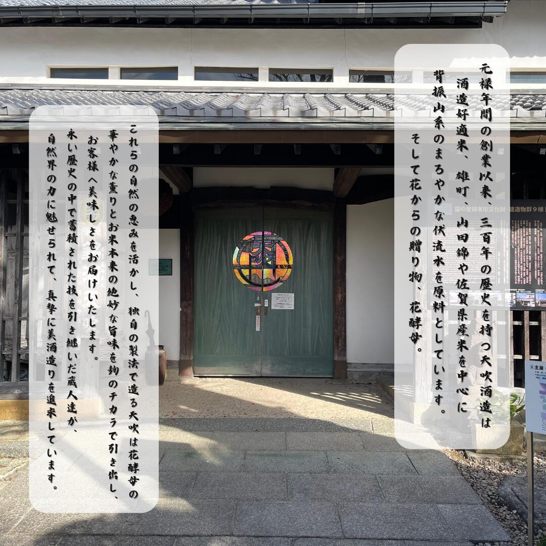 【ふるさと納税】お酒「天吹」春・夏・秋・冬（年4回）季節の旨き酒（CN033） サムネイル2