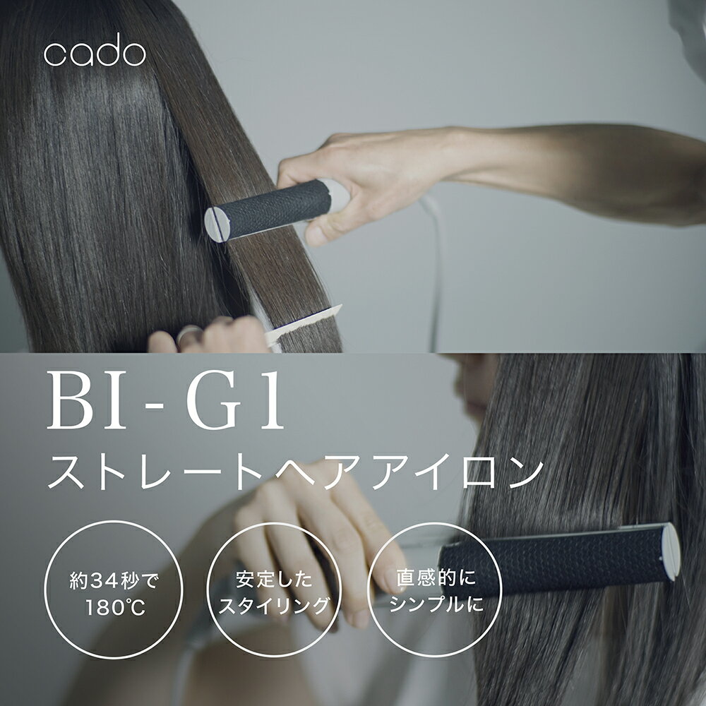 cado カドーヘアアイロン BI-G1 クールグレー（EE084）