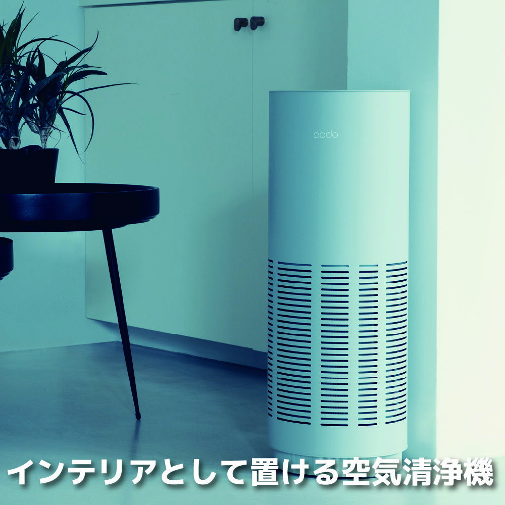 【ふるさと納税】cado カドー空気清浄機　LEAF320i　クールグレー +交換フィルター付き（EE095） サムネイル2