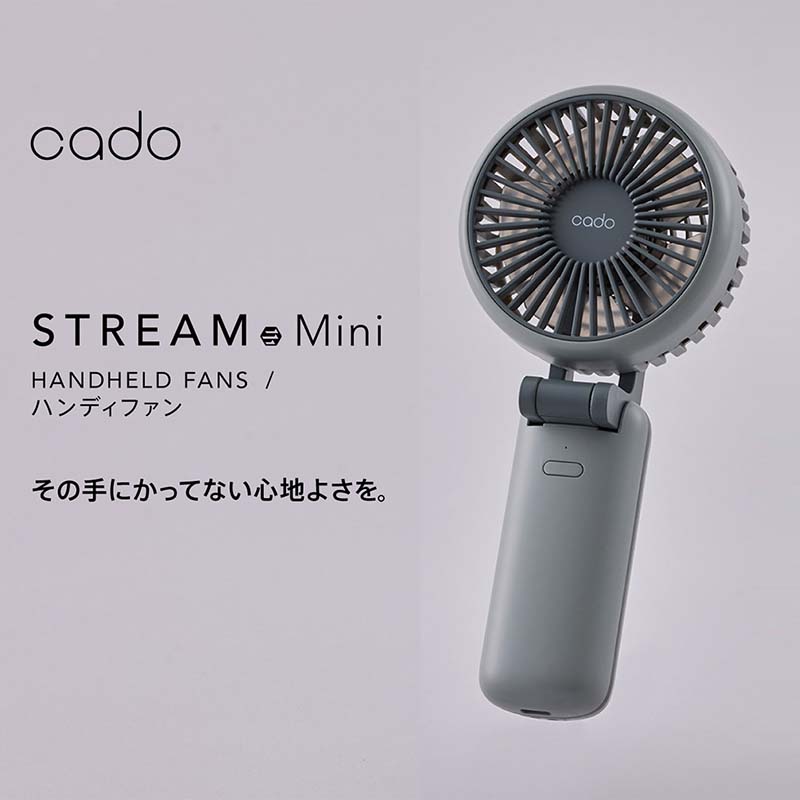 【2025年12月以降発送】cado カドー ハンディファン 扇風機 STREAM mini クールグレー（EE097）