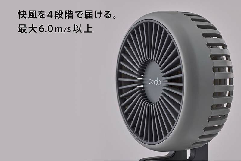 【ふるさと納税】【2025年12月以降発送】cado カドー ハンディファン 扇風機 STREAM mini クールグレー（EE097） サムネイル2