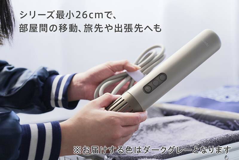 【ふるさと納税】【2025年11月以降発送】cado カドー 布団乾燥機 FOEHN LITE ダークグレー（EE098） サムネイル2