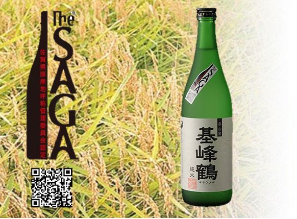 基峰鶴 純米酒 1.8L（DV075）