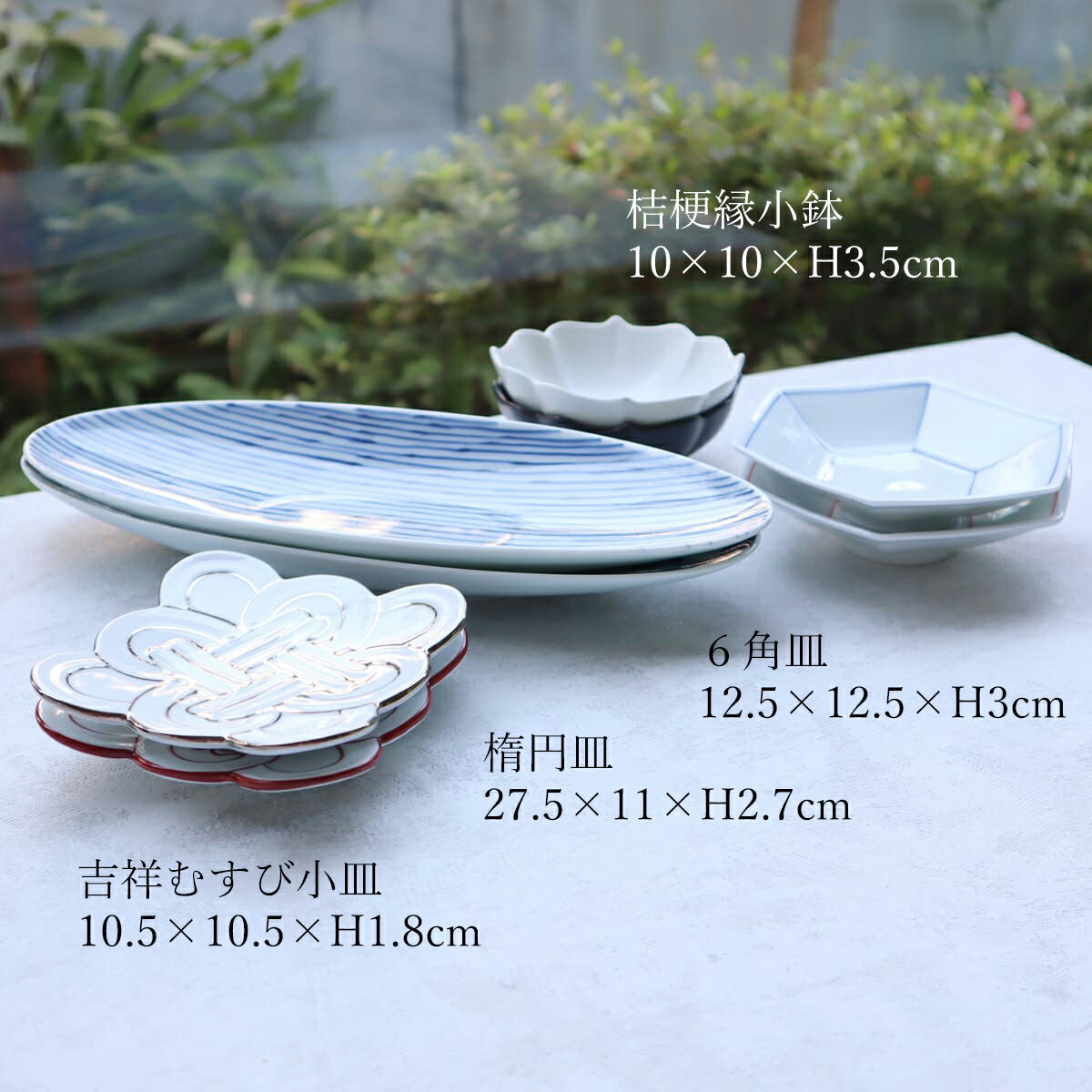 【ふるさと納税】有田焼 人気アイテム 8点 詰め込み セット【まるふく】食器 器 うつわ 和食器 皿 小皿 取皿 楕円皿 小鉢 食器セット コーディネート ペア ギフト 5万円 A50-317 - 画像2