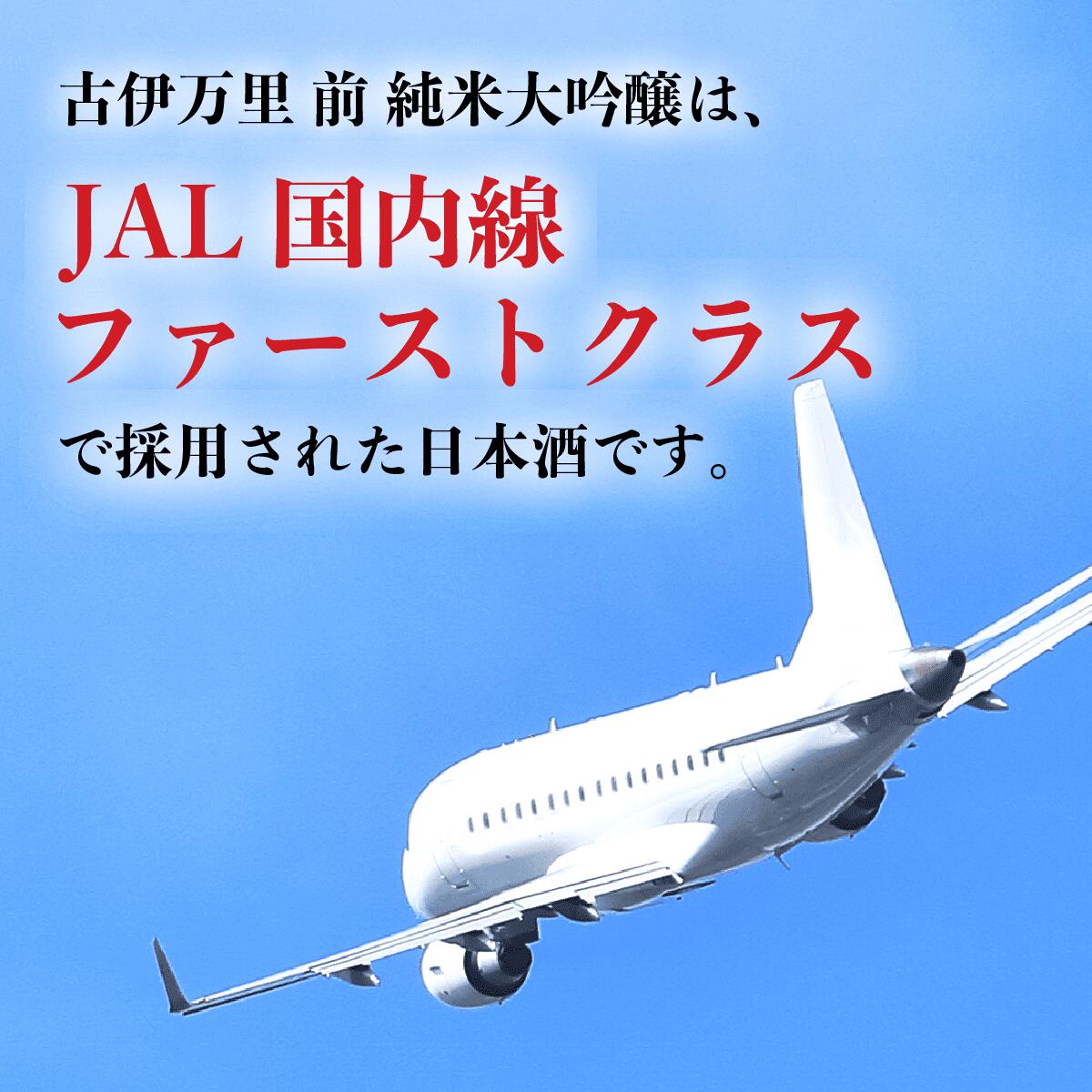 【ふるさと納税】【4回定期便】JALファーストクラス採用酒含む！佐賀のがばいうまか日本酒 定期便 1.8L【井上酒店】古伊万里前 喜峰鶴 飲み比べ 純米酒 純米吟醸 純米大吟醸 日本酒 一升瓶 酒 金賞 佐賀 九州 定期便 S85-3 サムネイル3