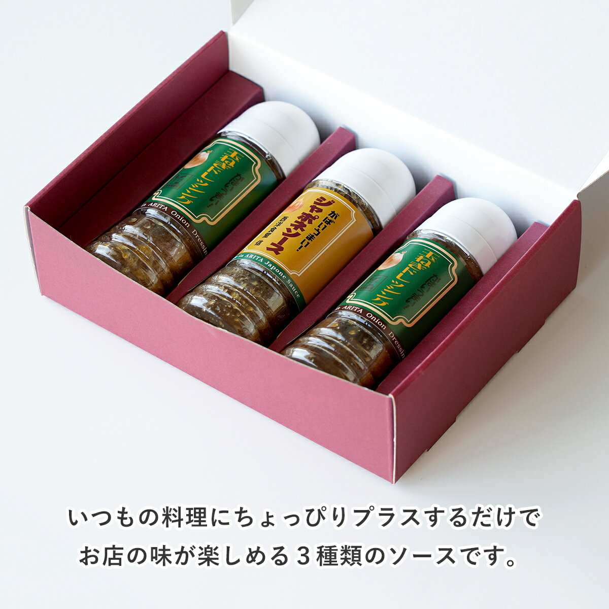 【ふるさと納税】西洋食堂 信 ドレッシング・ジャポネソース・レモンステーキソース3本セット 10000円 1万円 F10-40 サムネイル3