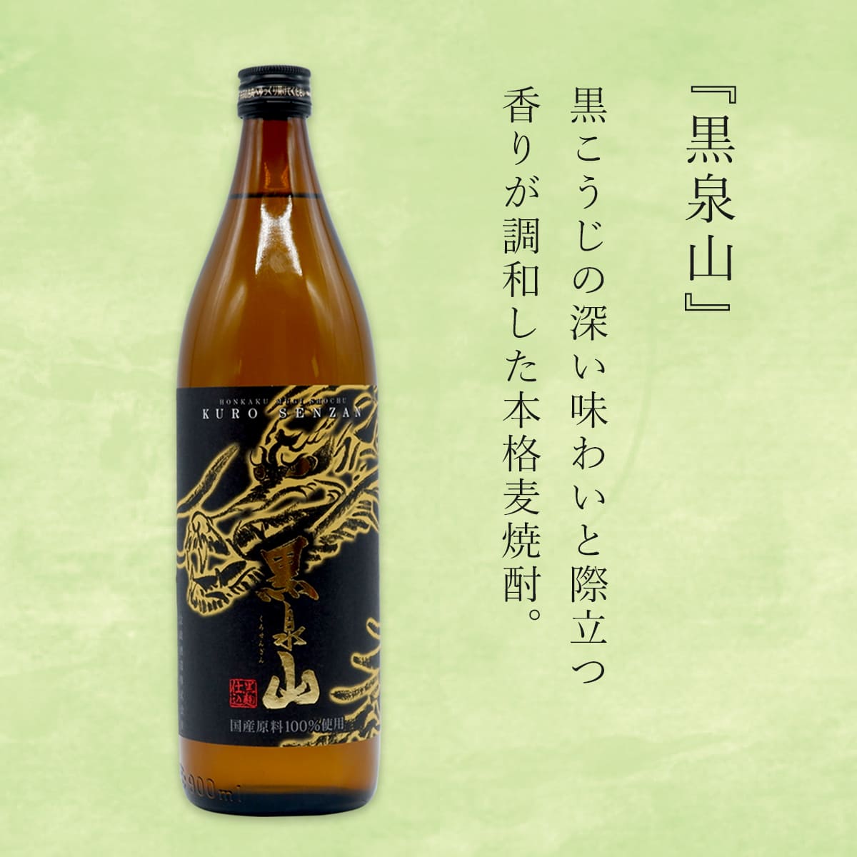 【ふるさと納税】〈有田の焼酎飲み比べ〉 宗政酒造 900ml 4種 バラエティーセット 佐嘉蔵屋 甘み ワイン酵母 有田 五合瓶 本格焼酎 S14-4 サムネイル3