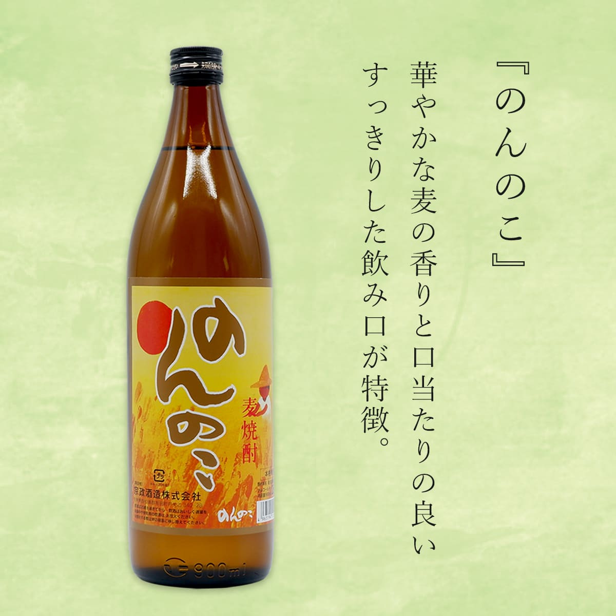【ふるさと納税】〈有田の焼酎飲み比べ〉 宗政酒造 900ml 4種 バラエティーセット 佐嘉蔵屋 甘み ワイン酵母 有田 五合瓶 本格焼酎 S14-4 サムネイル2