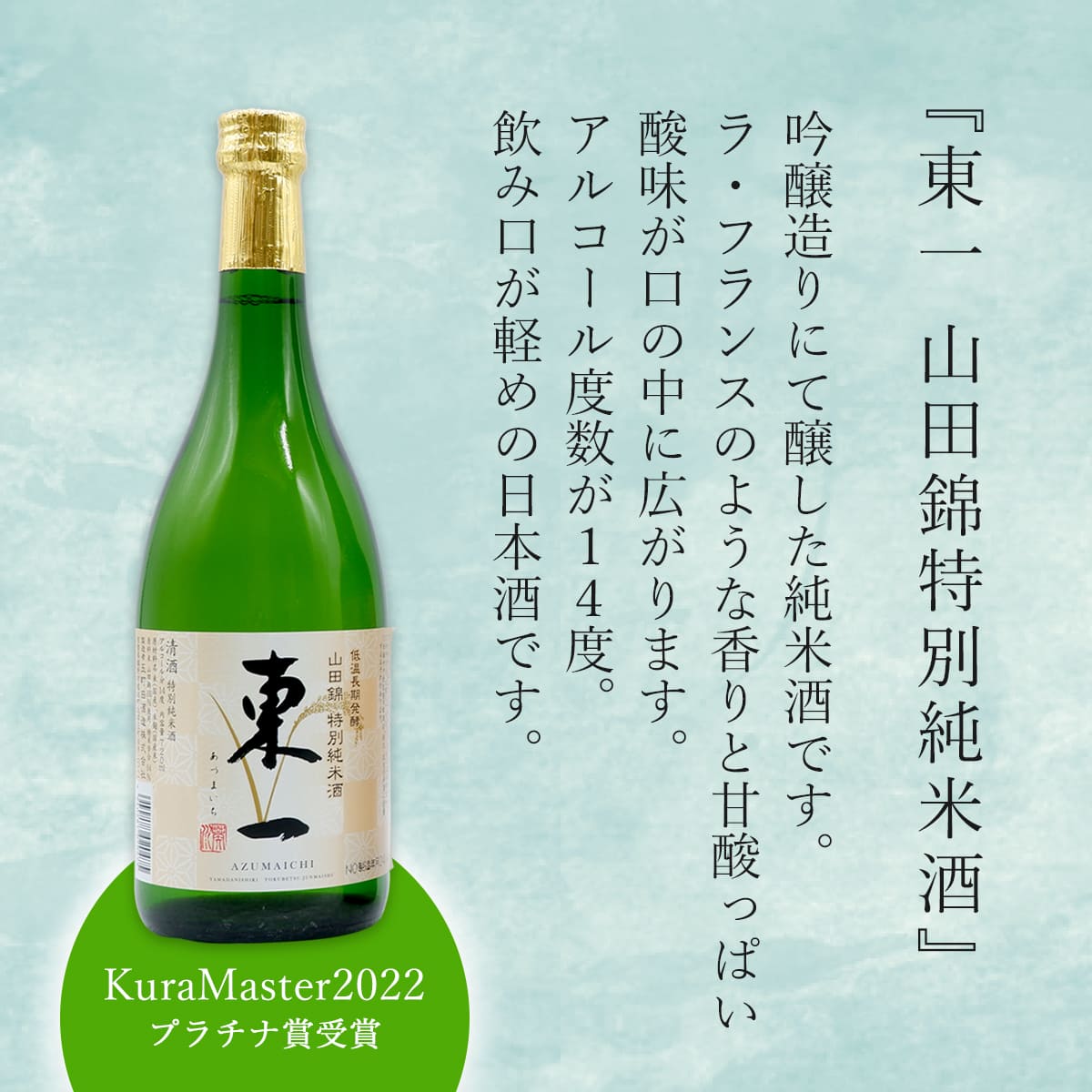 【ふるさと納税】東一 山田錦 特別純米酒・万齢 希 純米吟醸 720ml【2本セット】佐嘉蔵屋 飲み比べ 日本酒 佐賀 特別純米酒 純米吟醸 受賞 The SAGA認定酒 S18-4 サムネイル2