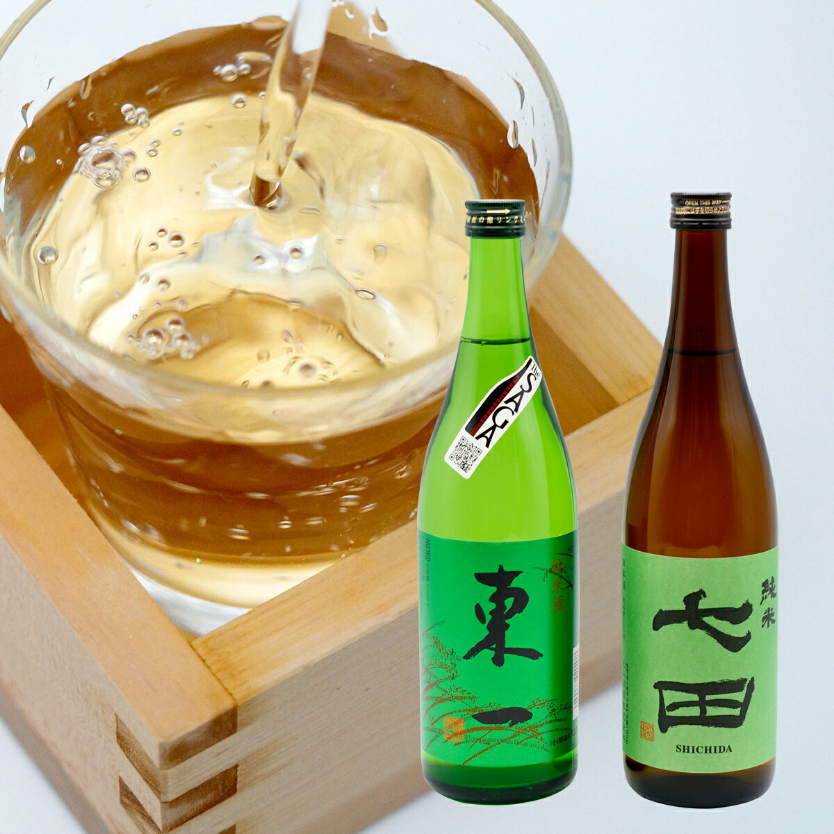 《The SAGA 認定酒》さがん酒 七田 純米酒 / 東一 純米酒 720ml×2本 セット【佐嘉蔵屋】受賞 飲み比べ 天山酒造 五町田酒造 S14-12