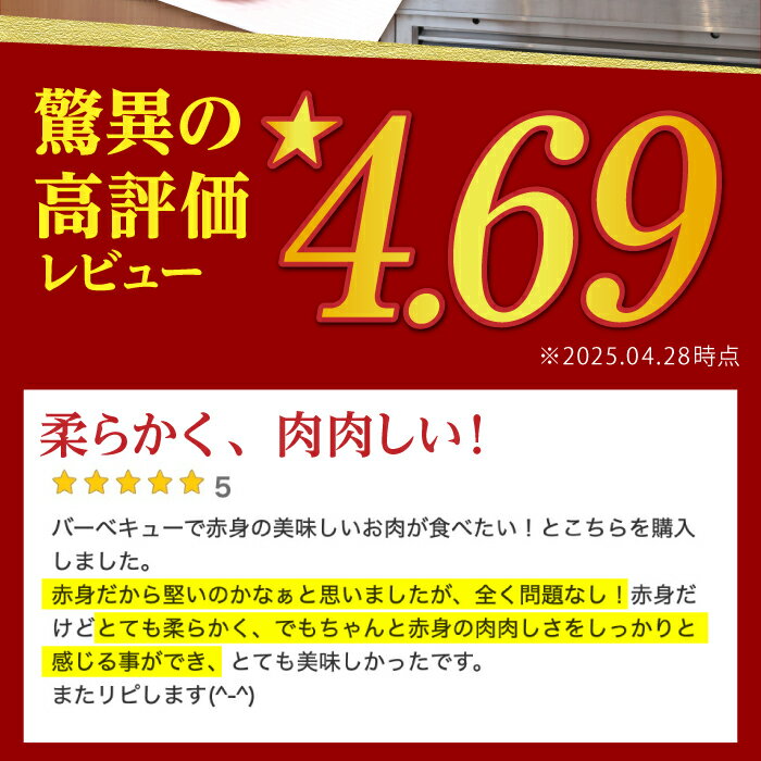 【ふるさと納税】【容量を選べる】 佐賀牛 A5 赤身 ステーキ ＜ モモ ＞（ 200g / 400g / 800g / 1kg ）高評価★4.7獲得【山下牛舎】[HAD034] / 牛肉 赤身 ステーキ 黒毛和牛 肉 食品 精肉 モモ モモ肉 赤身肉 冷凍 A5ランク a5 贈答 ギフト のし対応 送料無料 佐賀県 江北町 サムネイル3