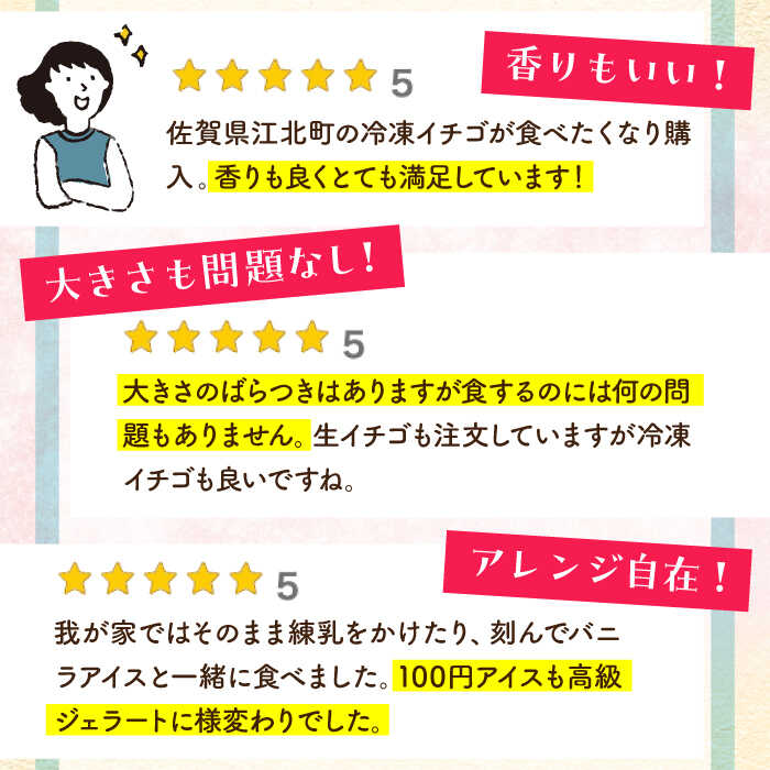 【ふるさと納税】【選べる容量】 冷凍いちご （ 王様のいちご ）摘みたてこおりいちご 1kg / 2kg / 4kg 【むらおか農園】[HAF007] 冷凍いちご こおりいちご いちご 苺 イチゴ 食品 フルーツ 果物 くだもの いちごさん さがほのか 冷凍 夏 アイス 送料無料 国産 佐賀県 江北町 サムネイル3
