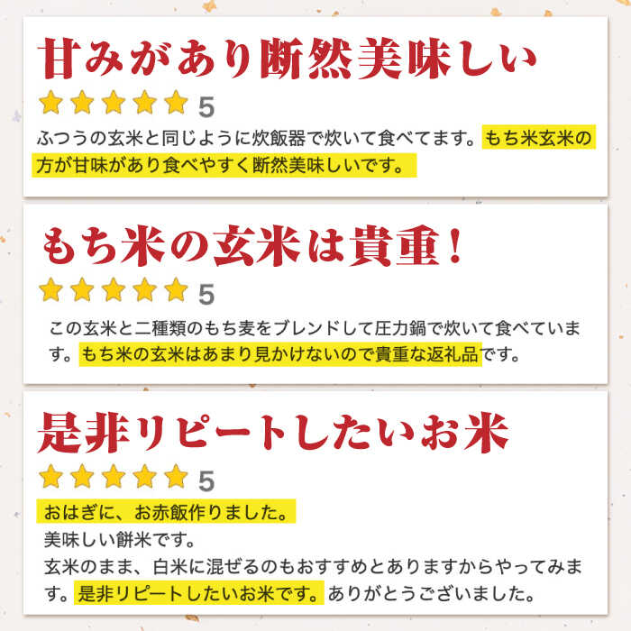 【ふるさと納税】皇室献上米生産者のお米 令和7年産 ヒヨクモチ 玄米 15kg【かづやの農園】 [HAP006] / 食品 米 玄米 モチ 餅 餅米 モチ米 もち米 - 画像3