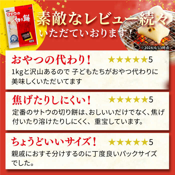 【ふるさと納税】【選べる容量】サトウの切り餅 パリッとスリット 1kg or 2kg（1切約50g）【白木酒店】 [HAQ015]　/ 食品 米 餅 モチ 餅 もち 切り餅 サトウ食品 送料無料 国産 佐賀県 佐賀 九州 - 画像2