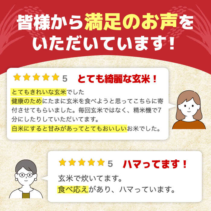 【ふるさと納税】【配送時期が選べる】令和7年産 がばいうまかエガシライス（さがびより） 玄米 10kg （5kg×2袋）【江頭農園】[HAU003] / 玄米 ゲンマイ げんまい 米 こめ コメ お米 特A 特A評価 特A米 佐賀県産 江北町 27000 27000円 - 画像2
