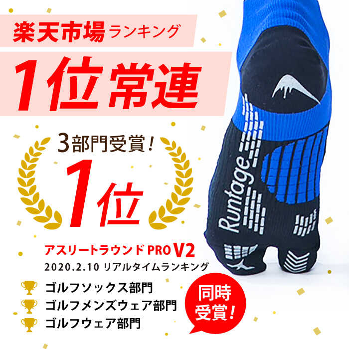 【ふるさと納税】Runtage 着圧 ゴルフソックス アスリートラウンドPRO Ver.2＜ ブルー / ブラック / グレー / ホワイト / レッド ＞ 【イイダ靴下株式会社】 [HBB001] 　/ ゴルフ 靴下 ゴルフウェア スポーツウェア サムネイル2