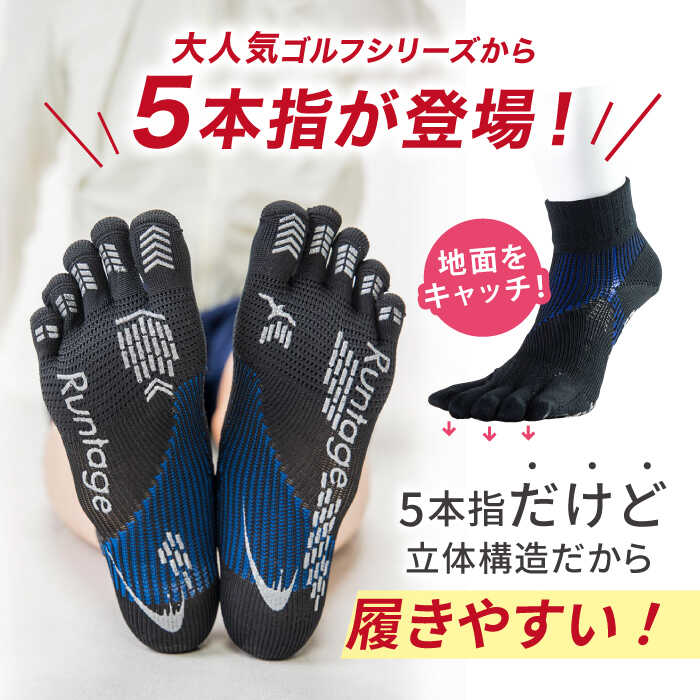 【ふるさと納税】Runtage ゴルフソックス アスリートラウンドPRO type FF 5本指 ショート丈 ＜ カーキ / ライトグレー / ブラック ＞ 【イイダ靴下株式会社】 [HBB015] / ゴルフ 靴下 ゴルフウェア スポーツウェア サムネイル2