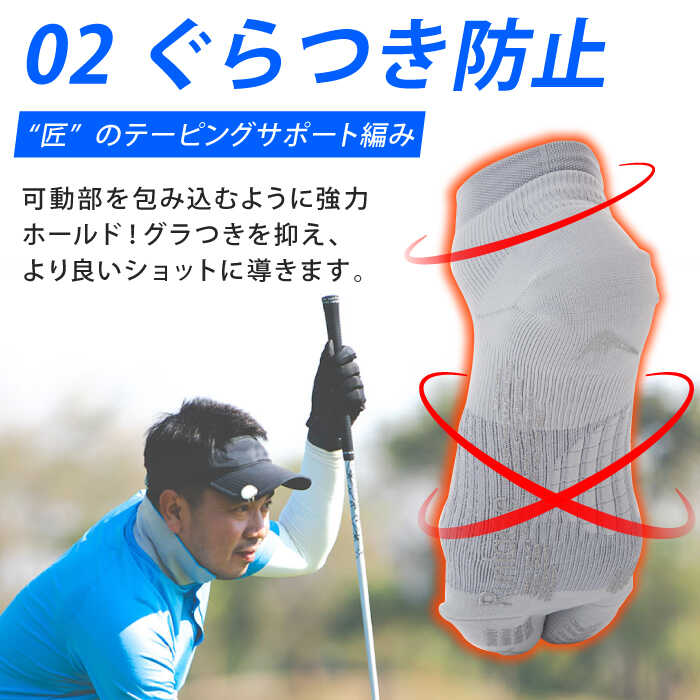【ふるさと納税】 【3色セット】Runtage ゴルフソックス アスリートラウンドPRO Ver.2 ショート丈 【イイダ靴下株式会社】 [HBB022] サムネイル3
