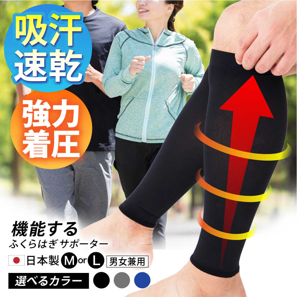 Runtageアスリートコンプレッションプロ（ふくらはぎサポーター両足用）＜選べるサイズ・カラー＞【イイダ靴下株式会社】[HBB033]