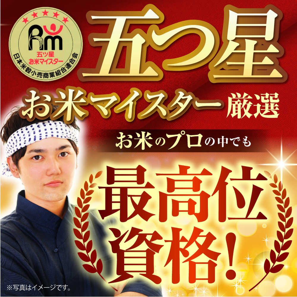 【ふるさと納税】【全3回定期便】 さがびより 白米 3kg（3kg×1袋）【五つ星お米マイスター厳選】特A米 特A評価[HBL101] - 画像3