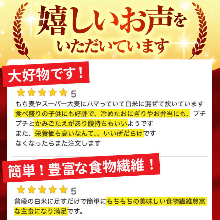 【ふるさと納税】【選べる容量】もち麦 キラリモチ （ 2kg / 4kg ）/ 米と麦のセット（ 米 3kg ・ 麦 300g or 600g ）【大塚米穀店】 [HBL017] / 麦 食品 雑穀 もち麦 雑穀米 無洗米 白米 精米 米 お米 麦ごはん 佐賀 定期 定期便 送料無料 モチ麦 むぎ ムギ 麦ごはん - 画像3