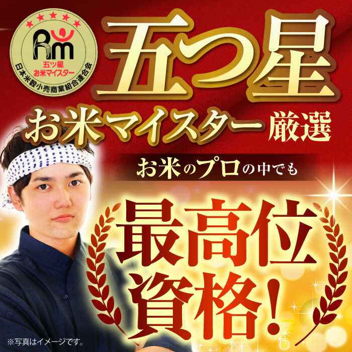 【ふるさと納税】【全3回定期便】 さがびより 白米 5kg 【大塚米穀店】[HBL019] / 米 定期便 定期 白米 精米 コメ お米 食品 特A 特A米 特A評価 送料無料 国産 佐賀県 江北町 45000 45000円 - 画像3