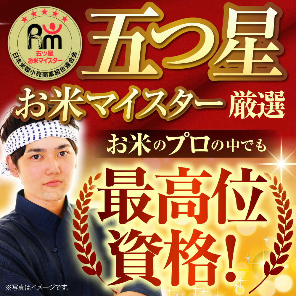 【ふるさと納税】【全3回定期便】 夢しずく 無洗米 3kg（3kg×1袋）【五つ星お米マイスター厳選】特A米 特A評価[HBL098] - 画像3
